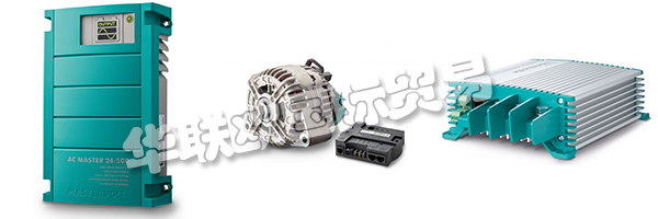 MASTERVOLT一直致力于擴大其作為A品牌的全球聲譽。