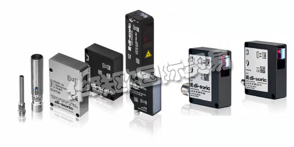 德國DI-SORIC品牌的產(chǎn)品主要有：DI-SORIC傳感器,DI-SORIC接近開關(guān)，擋光板，光電開關(guān)，液位探頭，磁敏開關(guān)，光幕等。