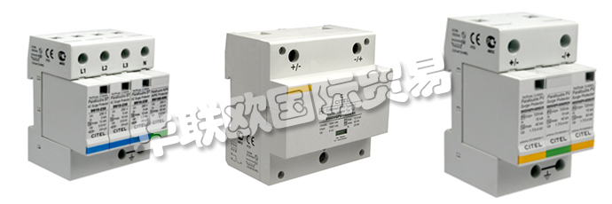 法國CITEL公司的主要產(chǎn)品是生產(chǎn)電源保護器如：法國CITEL電涌保護器、CITEL防雷器、電涌保護器、單元電涌保護器、信號防雷器、電涌保護器智能檢測儀、電池雷擊計數(shù)器、霓虹燈、障礙警示燈。