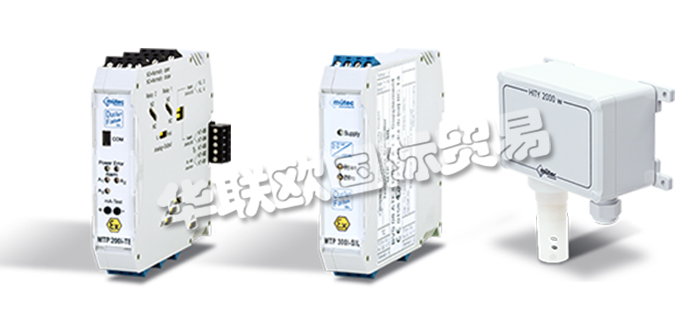 德國(guó)MUTEC公司主要供應(yīng)：德國(guó)MUTEC變送器,MUTEC傳感器，溫濕度傳感器，變送器電源，隔離器，電源隔離器，信號(hào)隔離器，信號(hào)放大器，控制模塊，繼電器板，在線固體水分儀，流量計(jì)，固體流量計(jì)等產(chǎn)品。