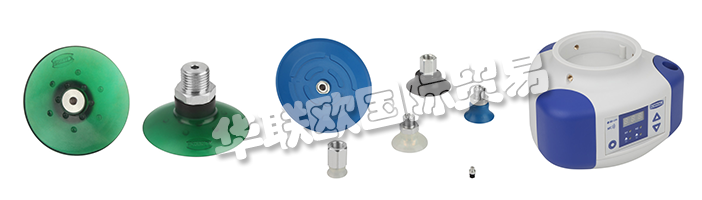 德國施邁茨SCHMALZ的真空系統(tǒng)及其元器件：施邁茨真空吸盤、施邁茨特殊吸盤、施邁茨大面積吸盤、施邁茨真空端接器、吸盤、真空發(fā)生器、真空吸頭、真空傳感器、真空吸板、真空控制閥、真空吸盤、吸盤連接接頭、電磁閥、波紋吸盤、彈簧緩沖支桿、