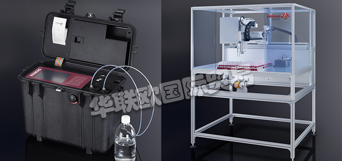 PAMAS成立于1992年，致力于液體顆粒計數(shù)和粒度分析的高質(zhì)量產(chǎn)品的開發(fā)，制造和分銷。一方面，他們提供標準解決方案。另一方面，他們與客戶一起針對個別應(yīng)用開發(fā)創(chuàng)新的定制解決方案。因此，客戶可以獲得一個滿足并滿足其特定要求的理想系統(tǒng)。對于他們的儀器，他們僅使用復雜且高質(zhì)量的光學，電子和機械零件。光學顆粒測量所需的專業(yè)知識不僅用于其自身產(chǎn)品的開發(fā)和制造：PAMAS還使其可用于眾多出版物。今天小編將為大家分享有關(guān)PAMAS是什么品牌,PAMAS顆粒計數(shù)器介紹的內(nèi)容： 