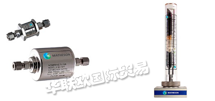 MATHESON,美國(guó)MATHESON穩(wěn)壓器,MATHESON調(diào)節(jié)器