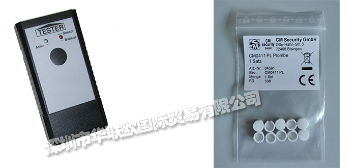 德國CM SECURITY報警系統(tǒng)觸摸面板產品介紹